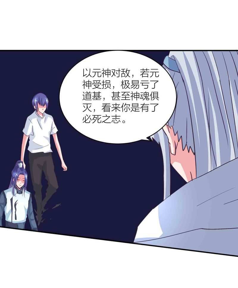 第138话 弑师的真正原因17