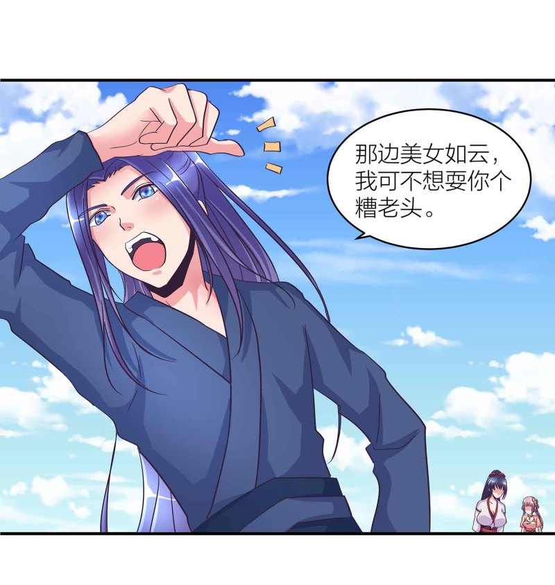 第105话 装逼Disco17