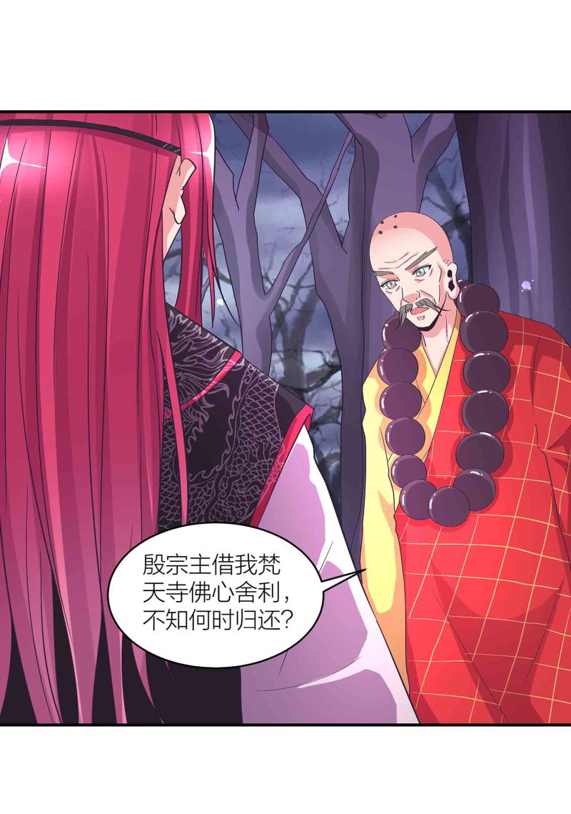 第113话 各怀鬼胎19