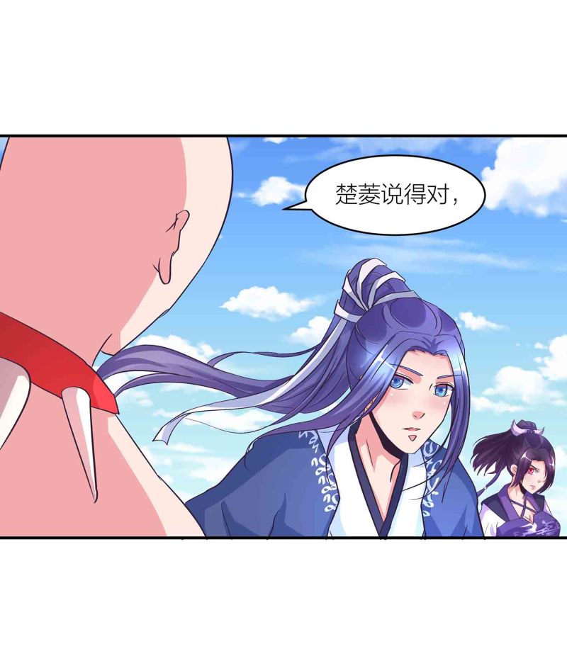 第147话 迦南洲的男人12
