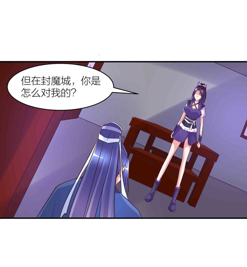 第149话 与楚菱的决裂23