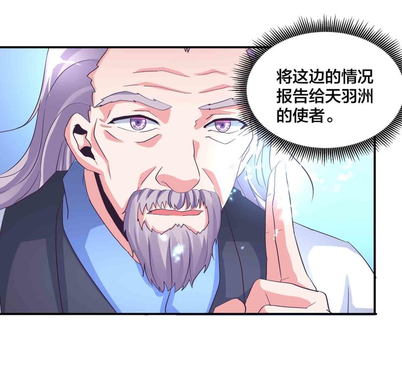 第118话 炼化灵脉45