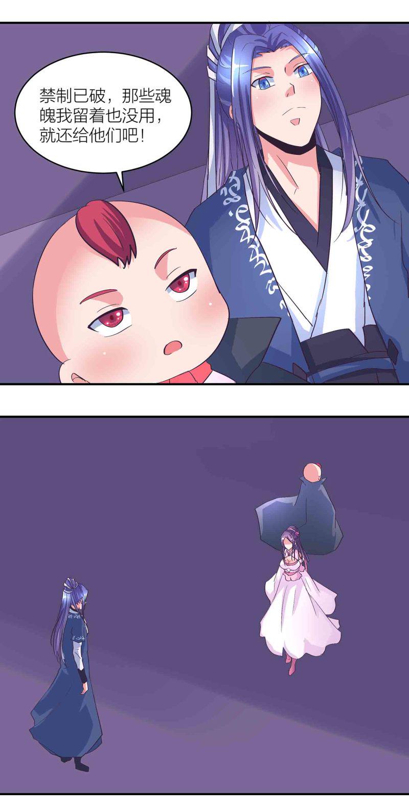 第177话 儒雅随和褚烬离12
