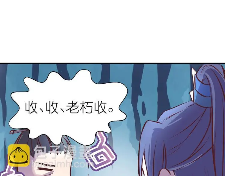 第17话 退货当然要亲为70