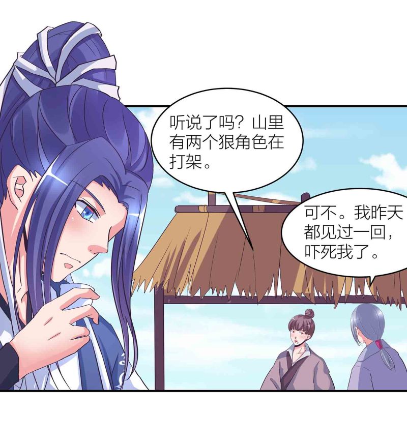 第143话 擒法照，救楚菱2
