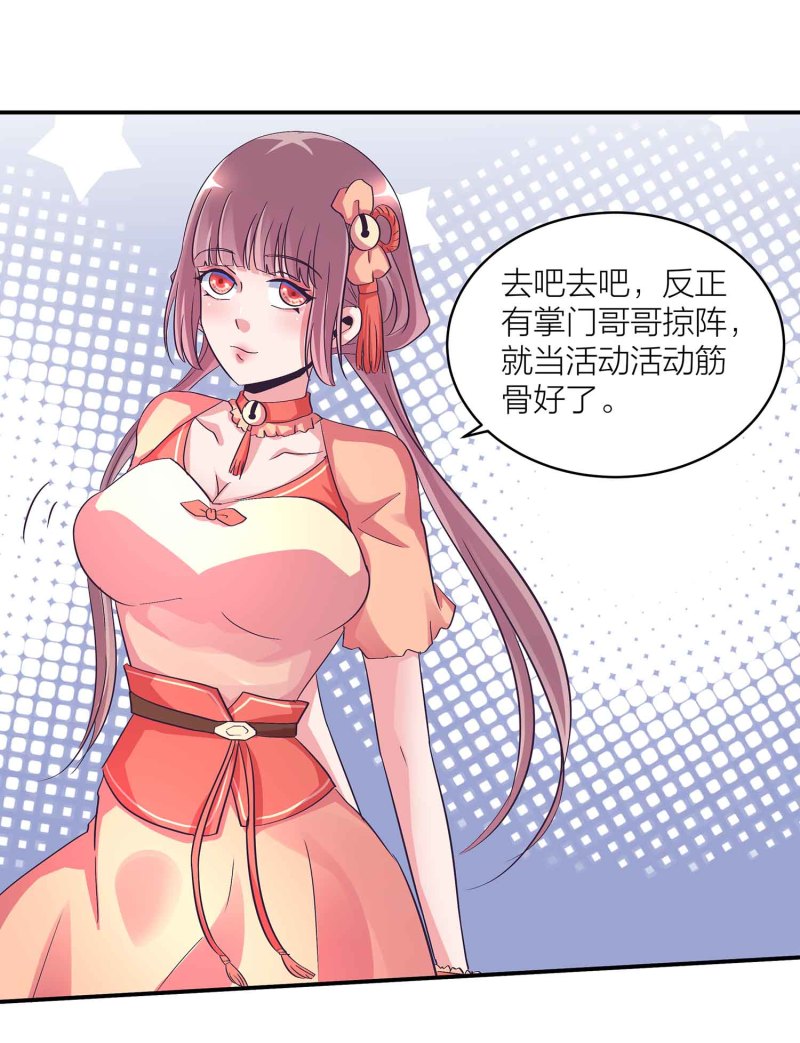 第106话 魅体献祭之术24