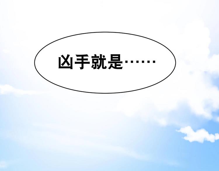 第31话 凶手是……65