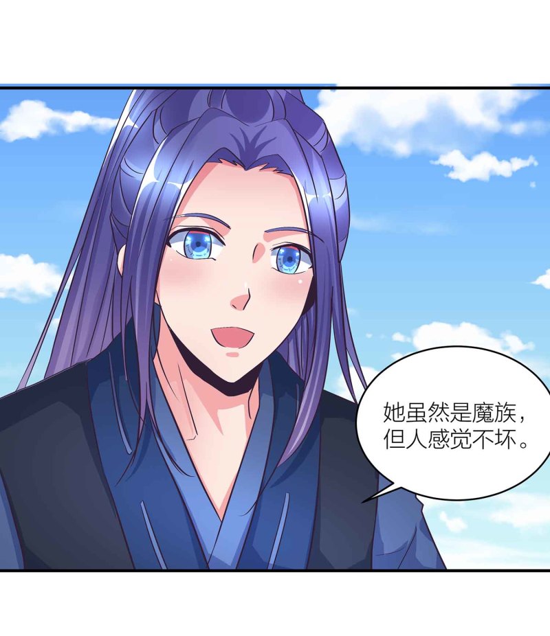 第92话 小卿卿变了18