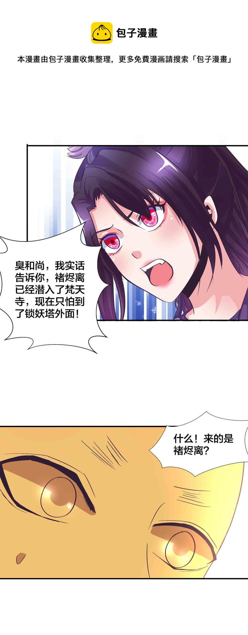 第152话 女人的联盟14