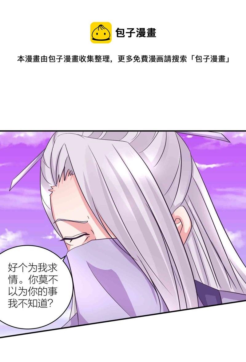 第126话 好心办坏事18