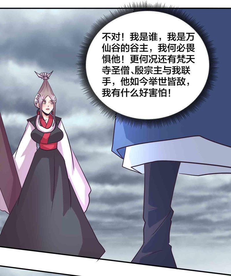 第192话龙有逆鳞触之者死9