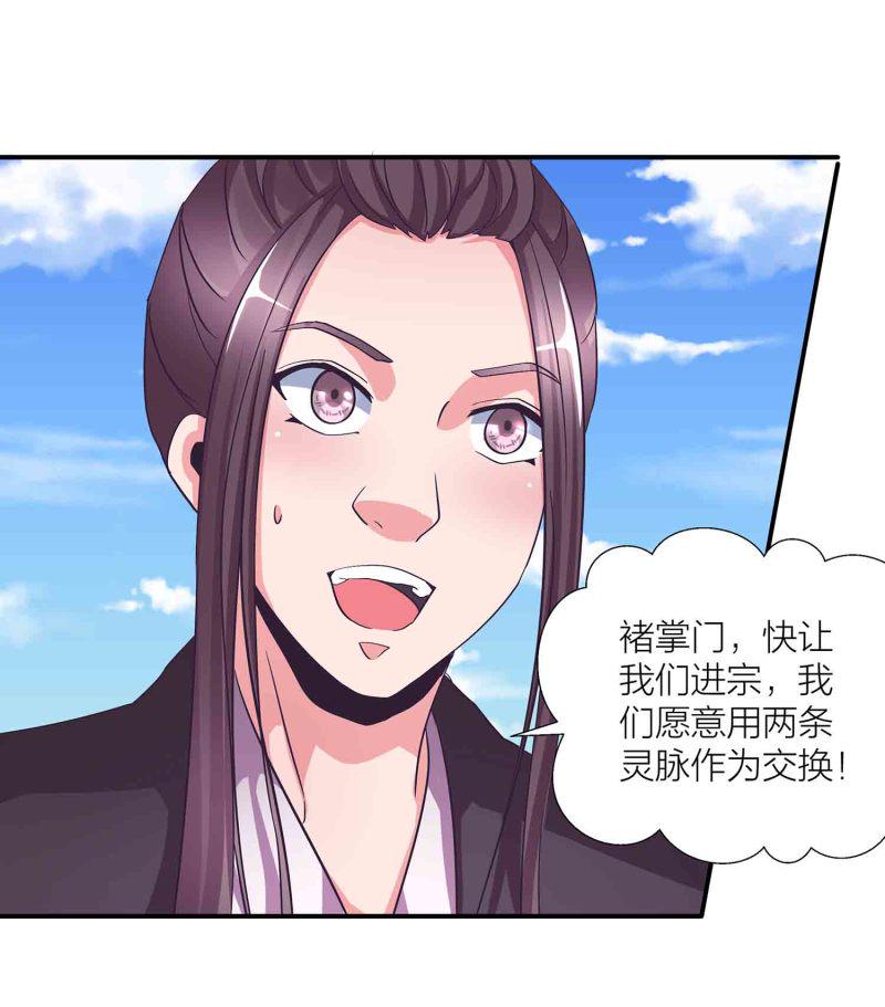 第124话 欺我门下弟子，死！33