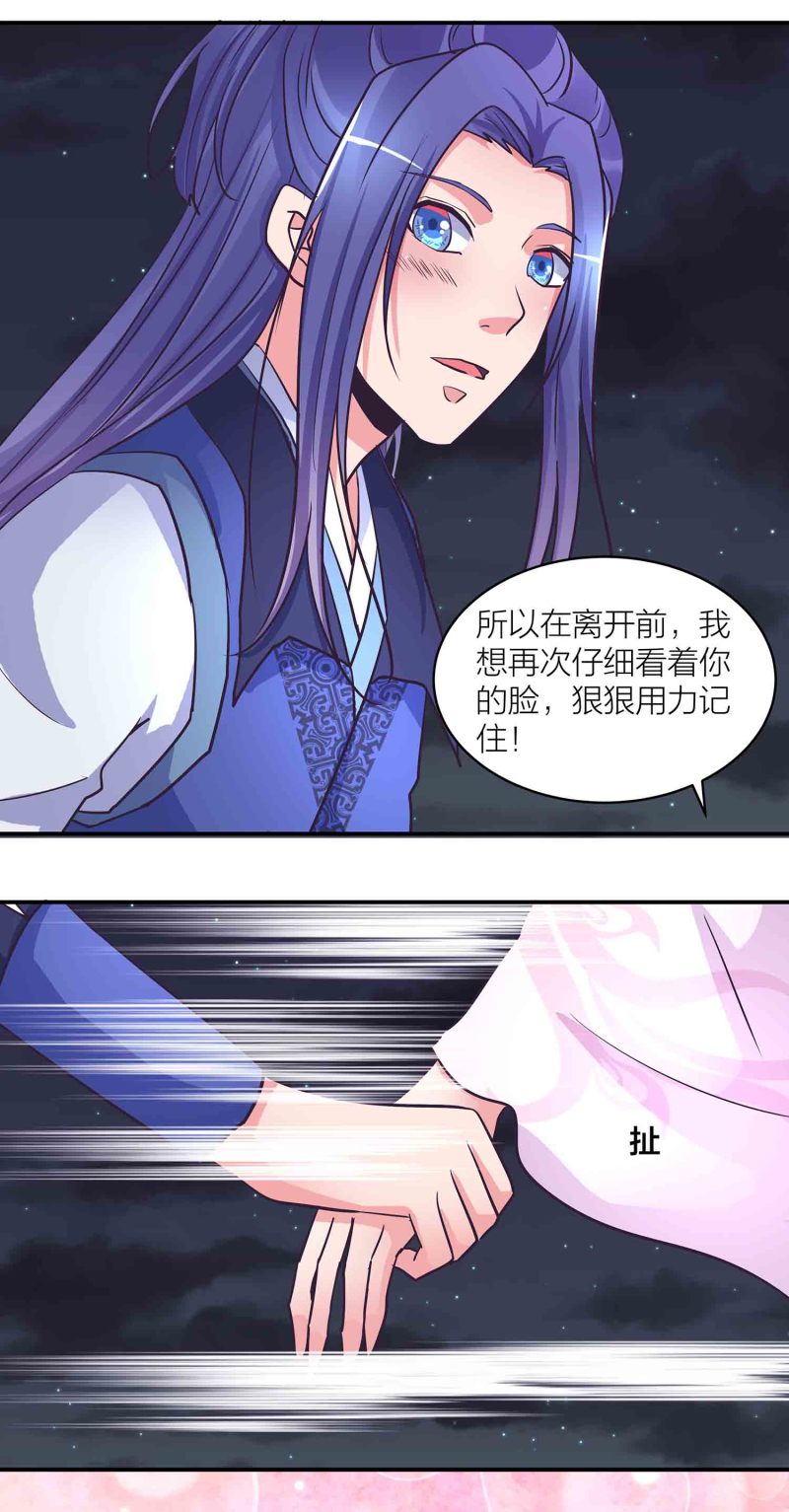 第200话你是我的女人15