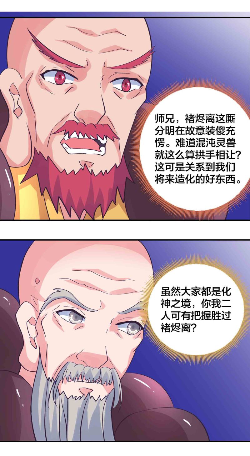 第186话众矢之的8