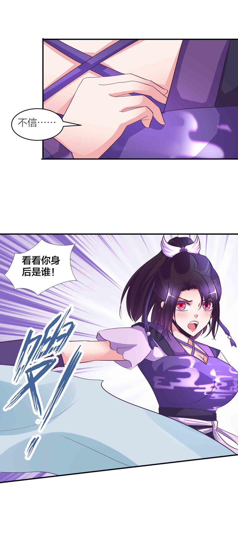 第152话 女人的联盟15