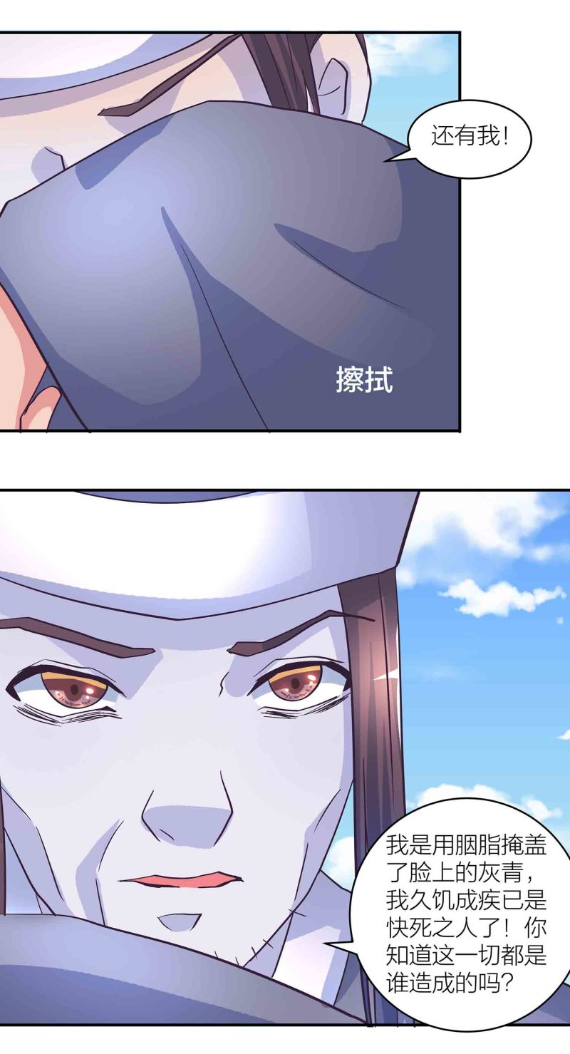 第181话宿命（上）14