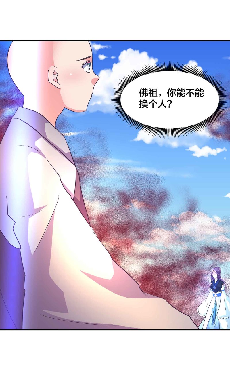第110话 沧鎏现身12