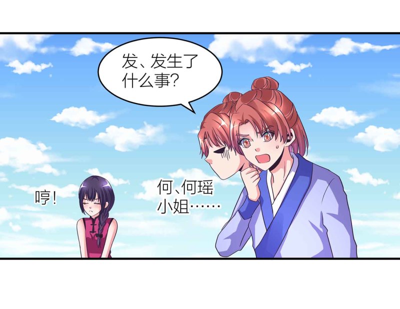 第107话 我殿后！16