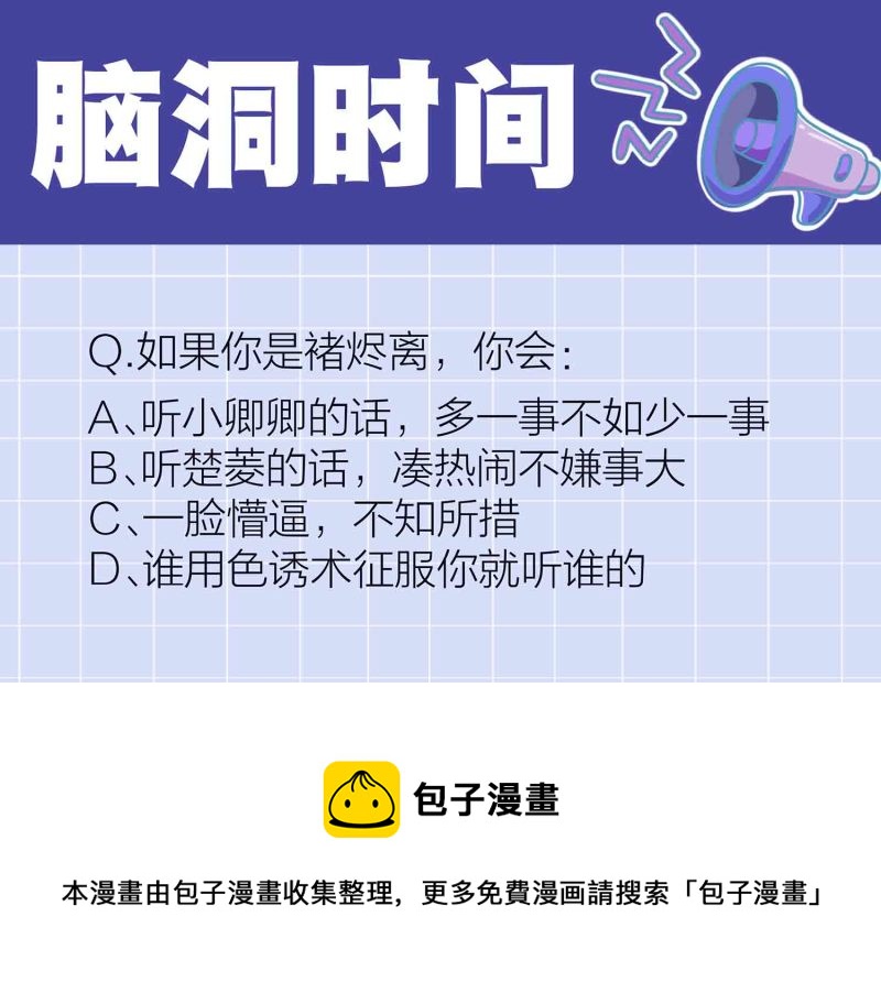 第161话选择14