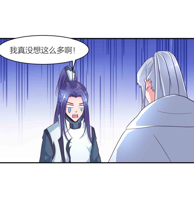 第145话 桃花劫17