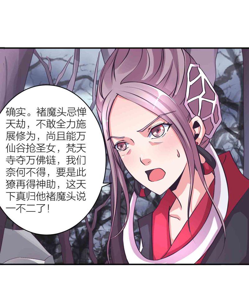 第113话 各怀鬼胎10