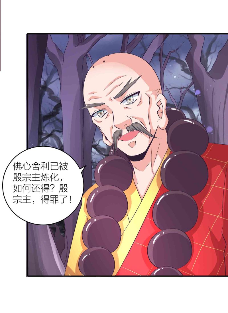 第113话 各怀鬼胎22