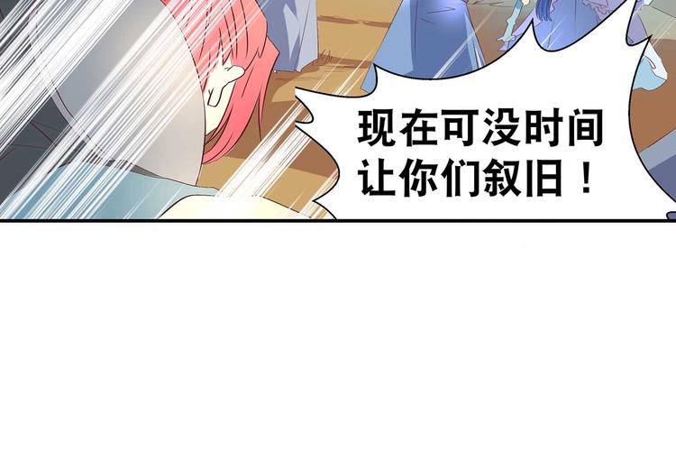 第30话 再遇凤妃卿35
