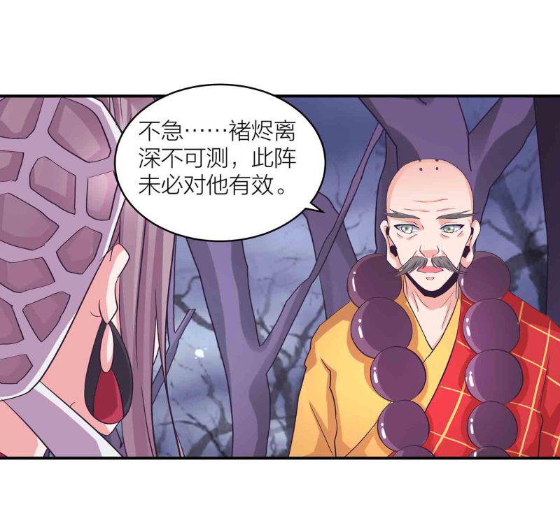 第115话 被掳走的凤妃卿3