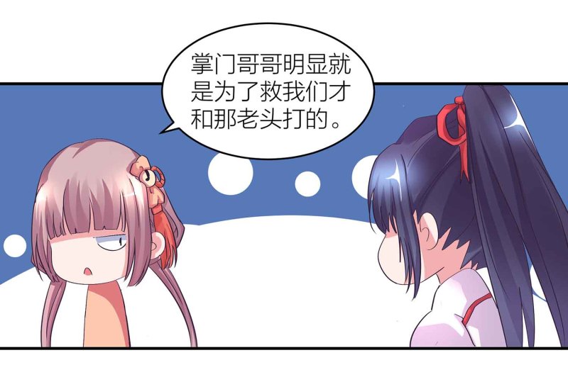第106话 魅体献祭之术22