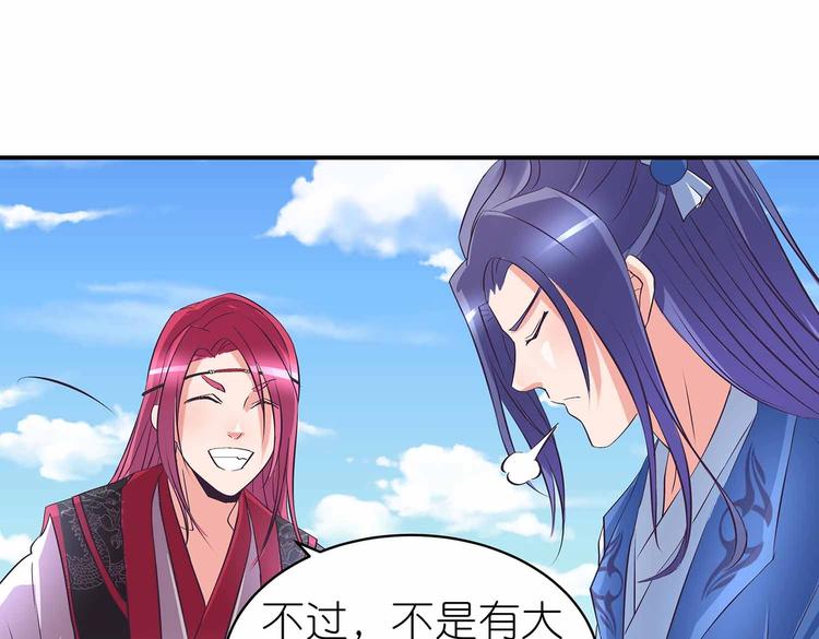 第34话 褚烬离不喜欢女人？！41
