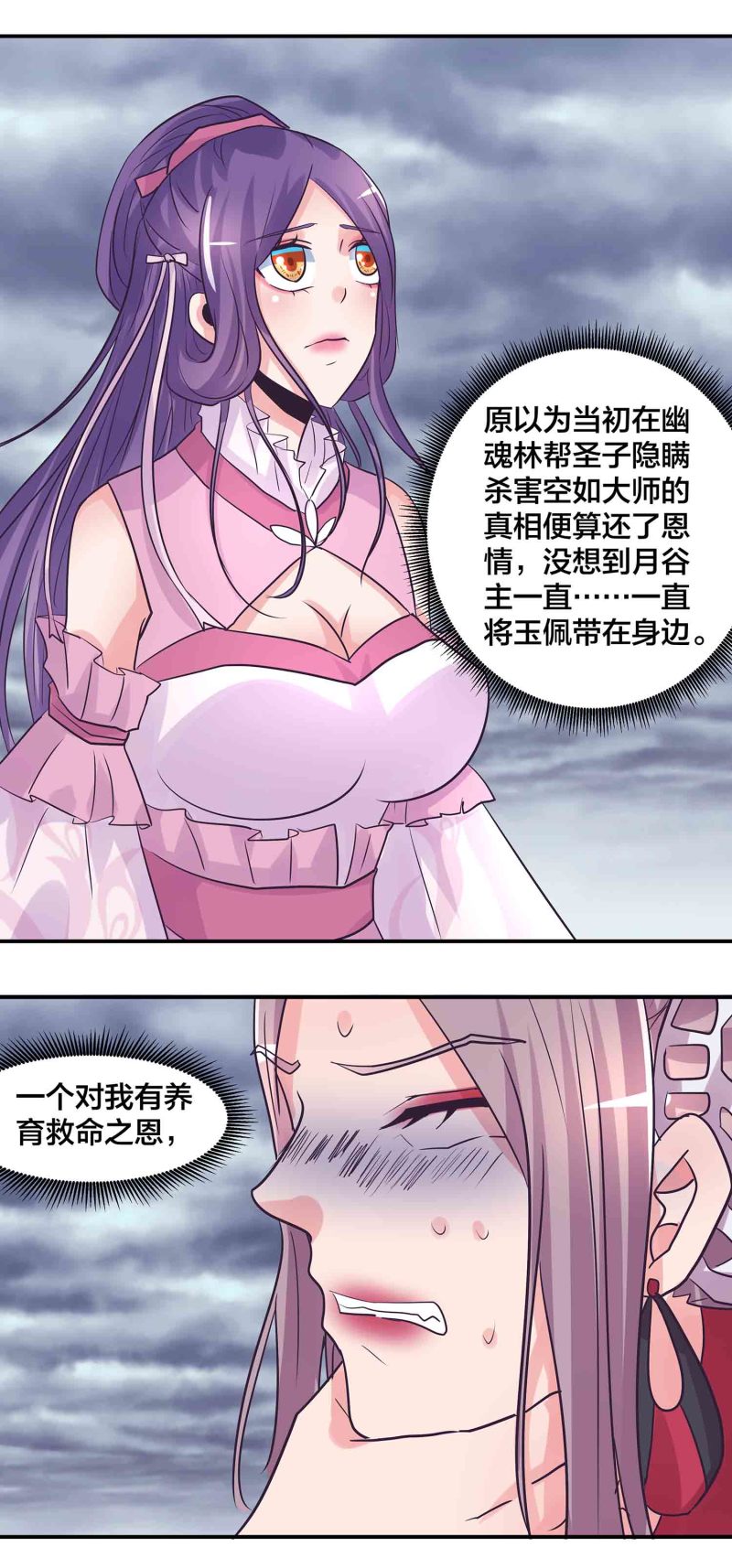 第193话 两难15
