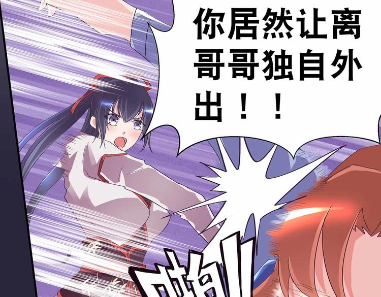 第42话 结怨御灵门57