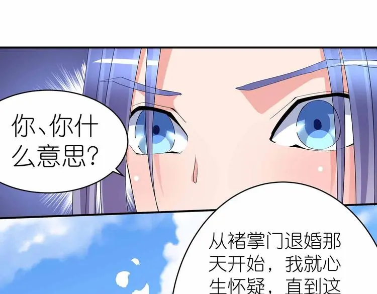 第44话 身份曝光？45