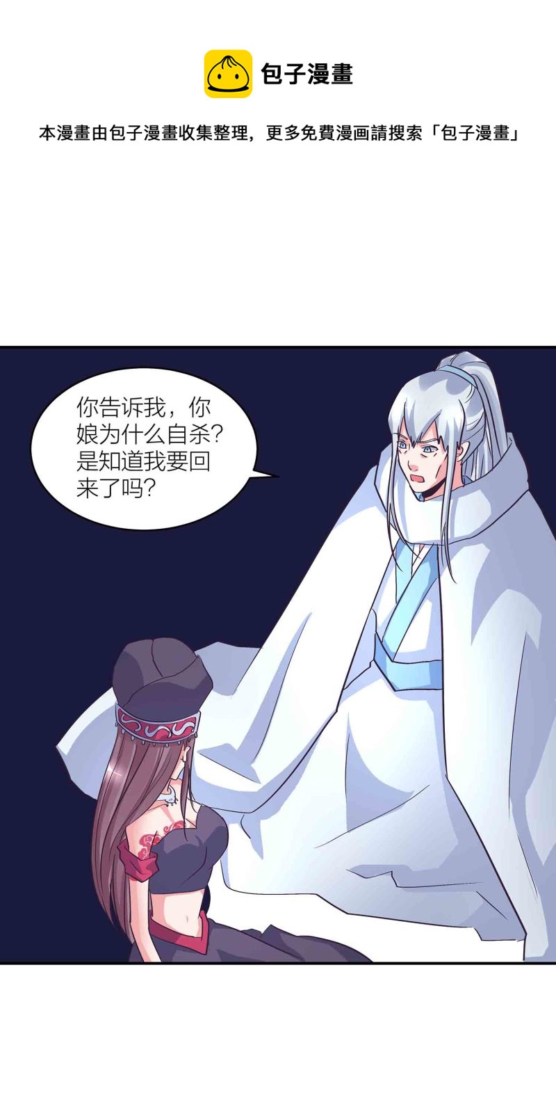 第140话 父女相认28