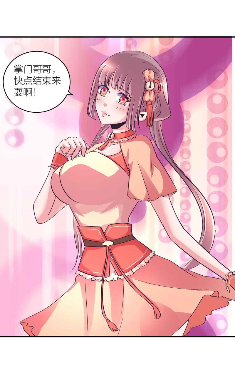 第105话 装逼Disco19