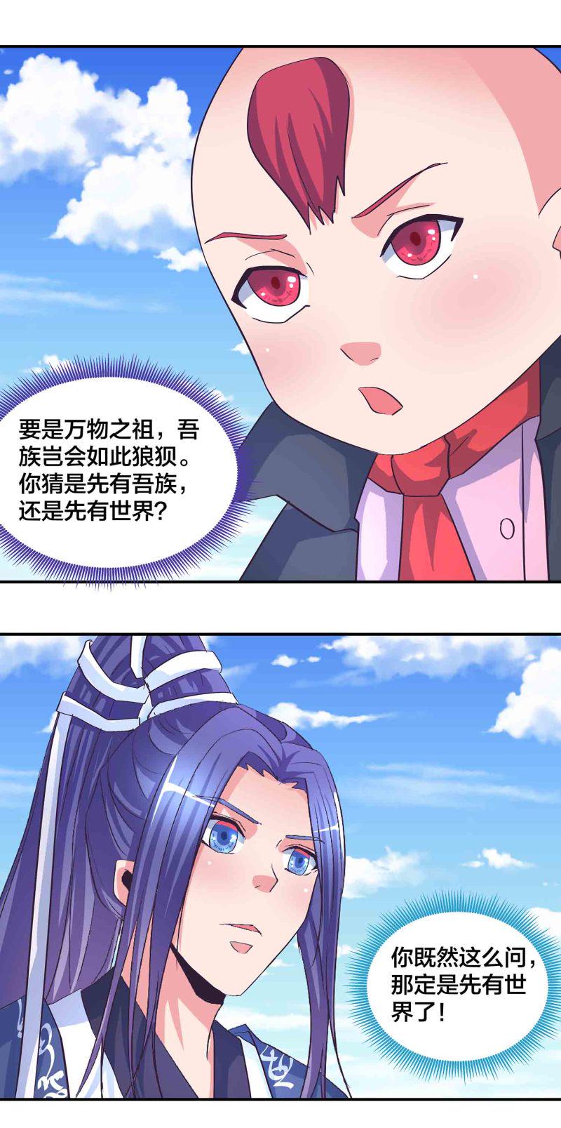 第175话大有来头的梦貘7