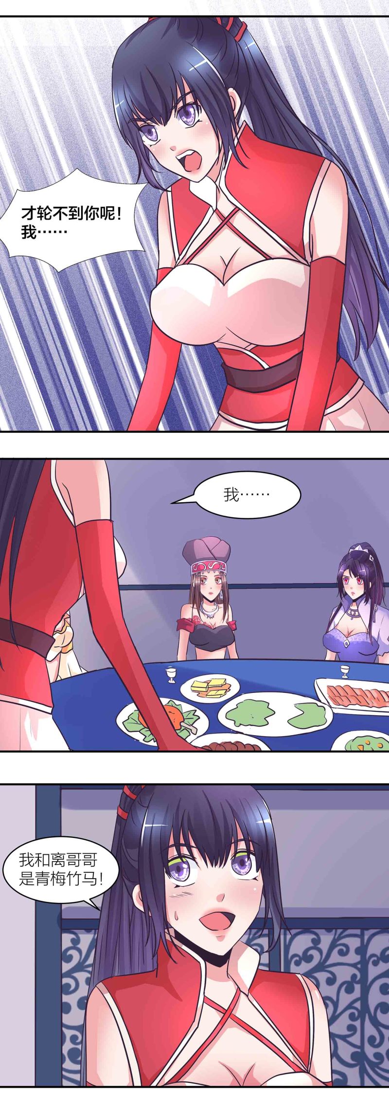 第200话 你是我的女人5