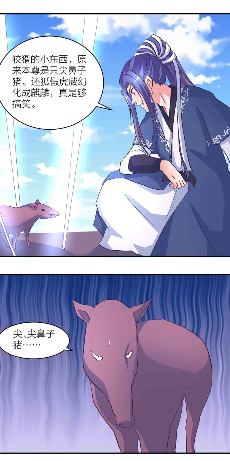 第174话傀儡与偃师10
