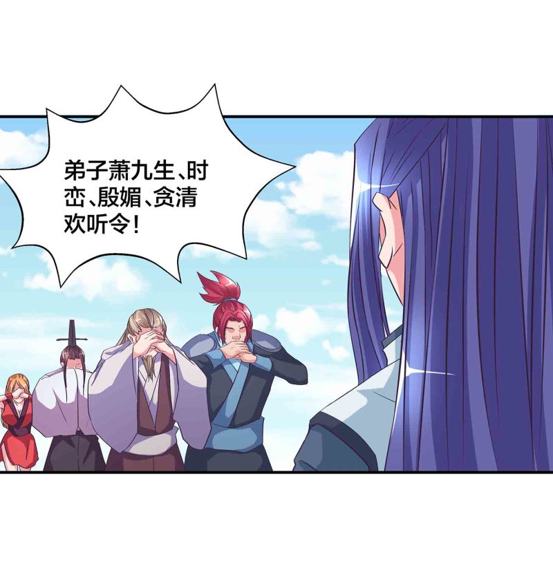 第125话 尽入玄清宗45
