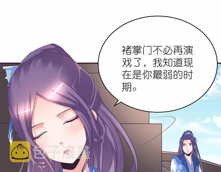 第45话 第二灵魂？8