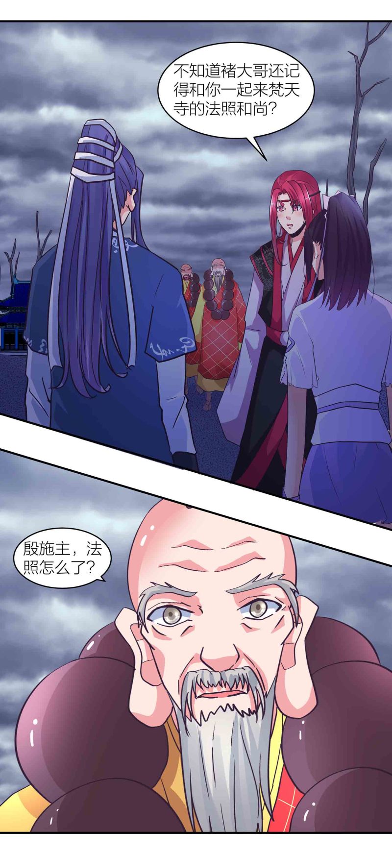 第188话第一个出局14