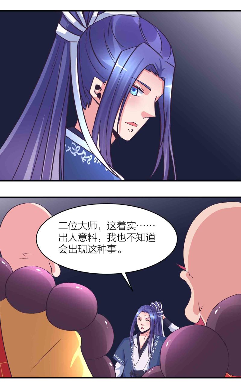 第164话照单全收14