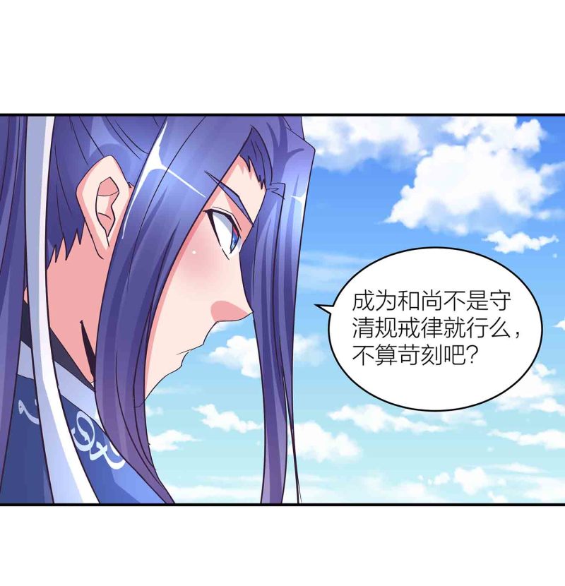 第147话 迦南洲的男人20