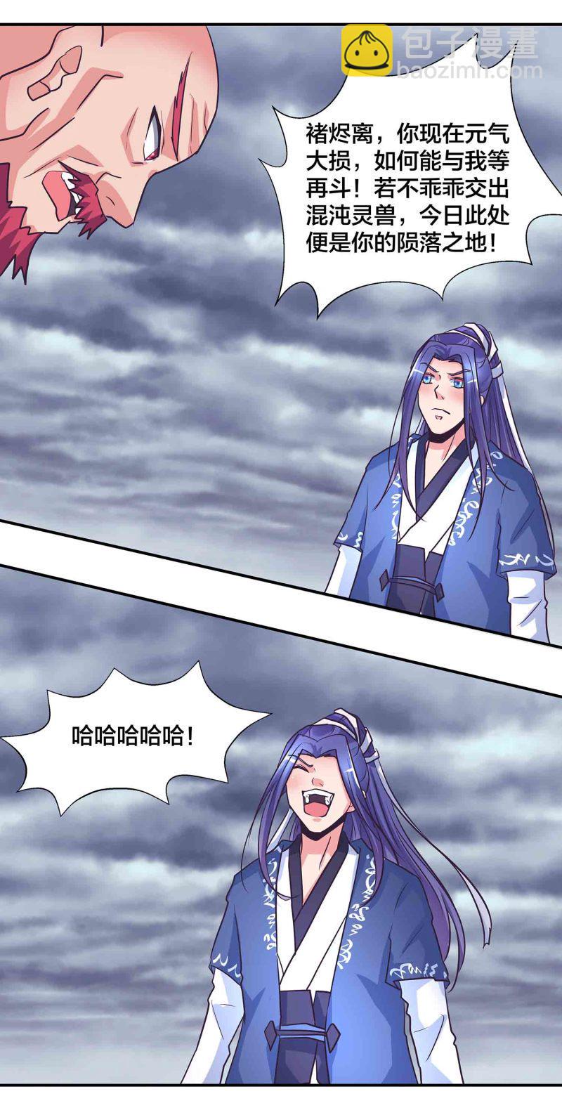第192话龙有逆鳞触之者死5