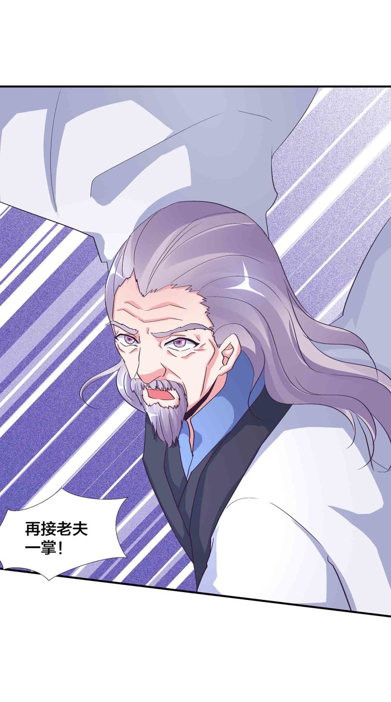 第117话 褫夺掌门之位18