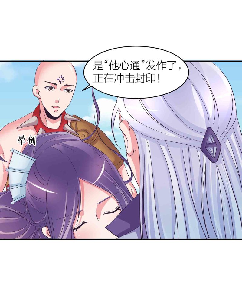 第88话 圣子黎沅42