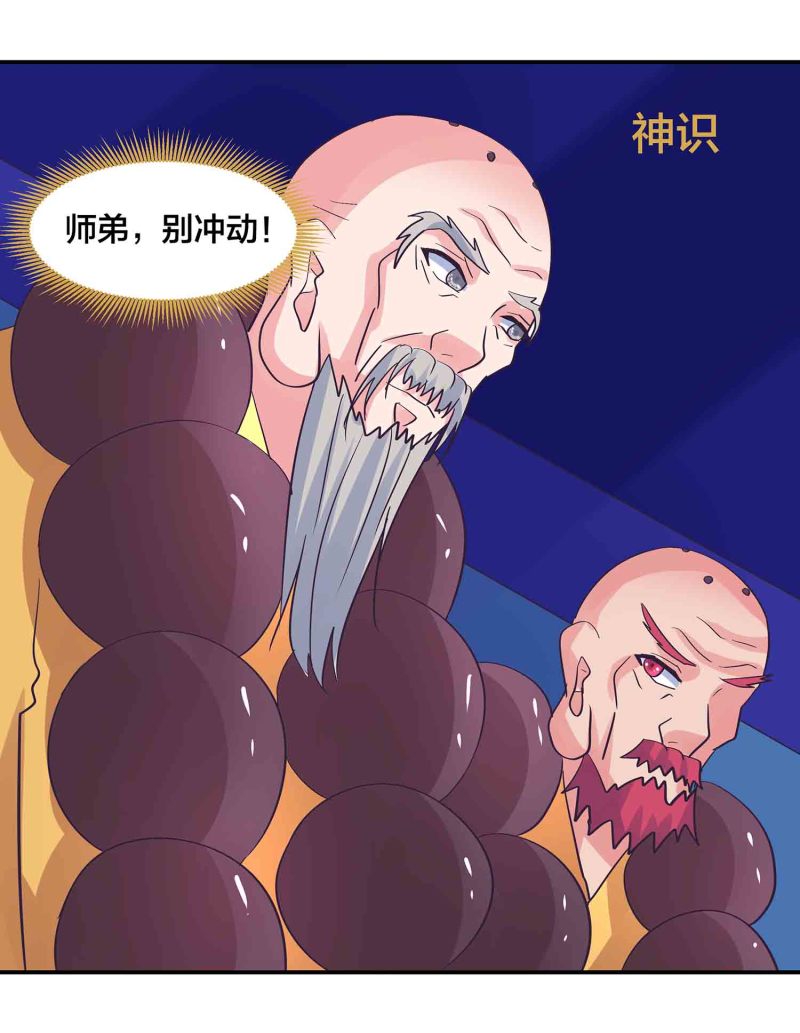 第186话众矢之的7
