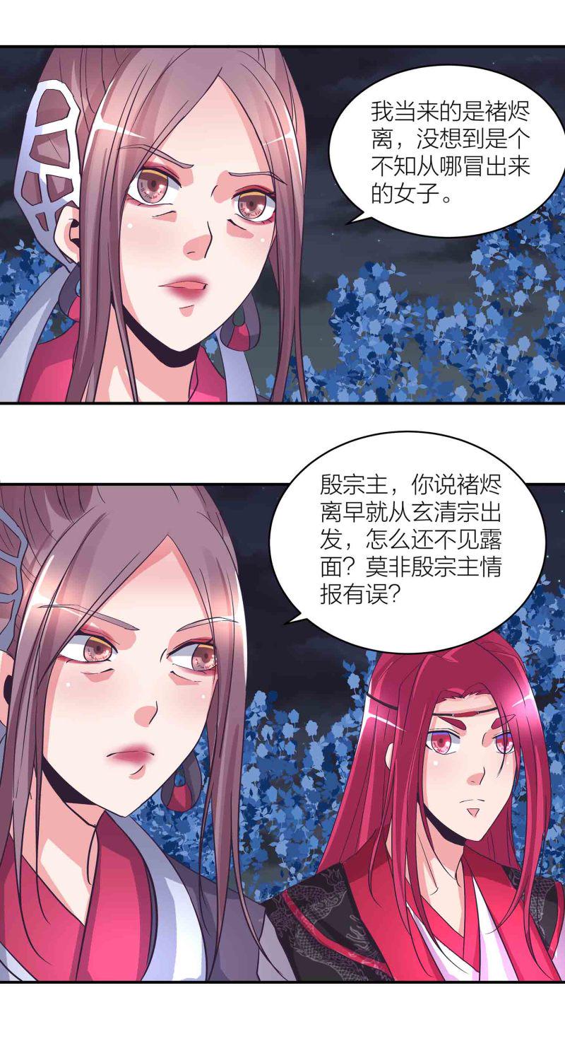 第154话 大事不妙10