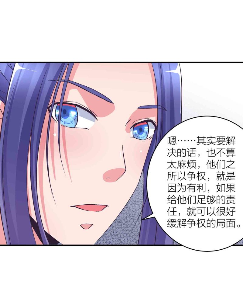 第133话 长老考核制13