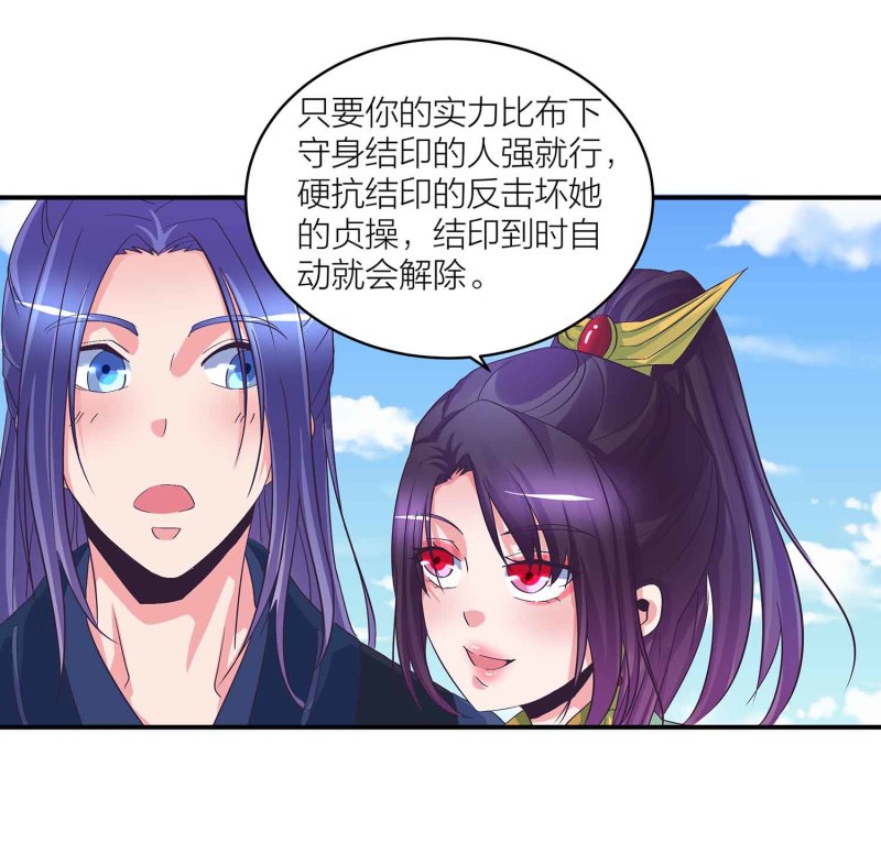 第91话 齐人之福16